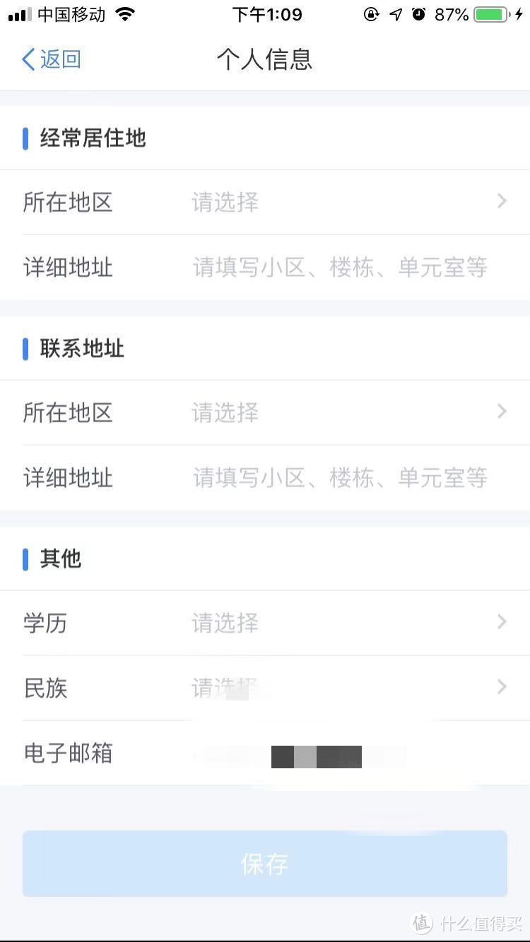 2019年“个人所得税”App软件正式版操作指南（附图）