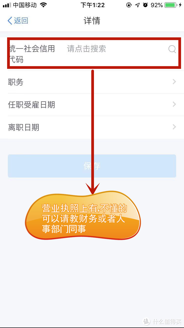 2019年“个人所得税”App软件正式版操作指南（附图）