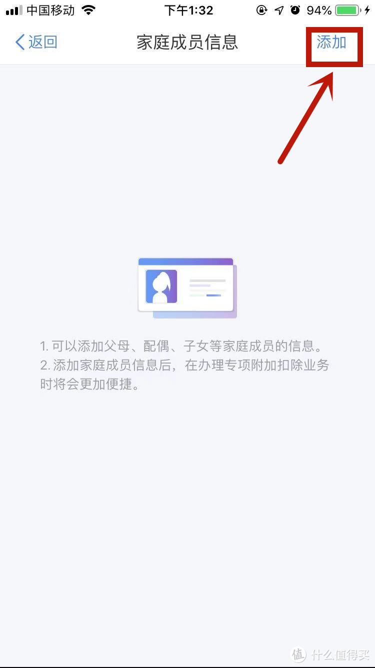 2019年“个人所得税”App软件正式版操作指南（附图）