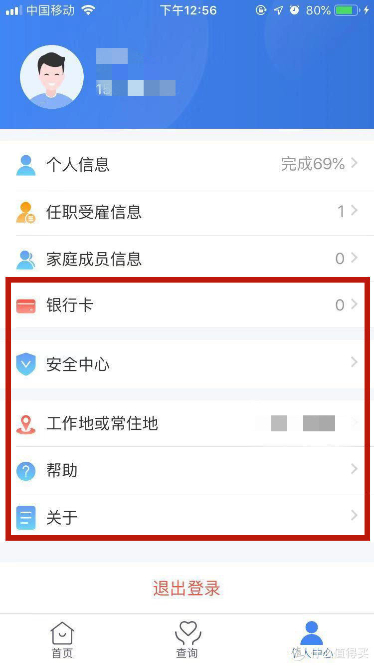 2019年“个人所得税”App软件正式版操作指南（附图）