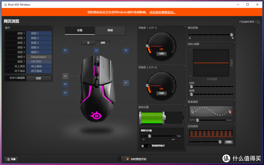 迟来的无线旗舰还能搅动风云么？赛睿Rival 650游戏鼠标完全体验