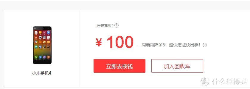 报价100元