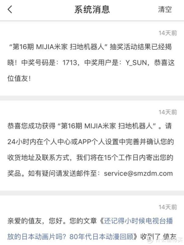 勤劳撸出一只羊,2018年值得买大收获,大妈就是这么给力!(含众测商品体验补充)