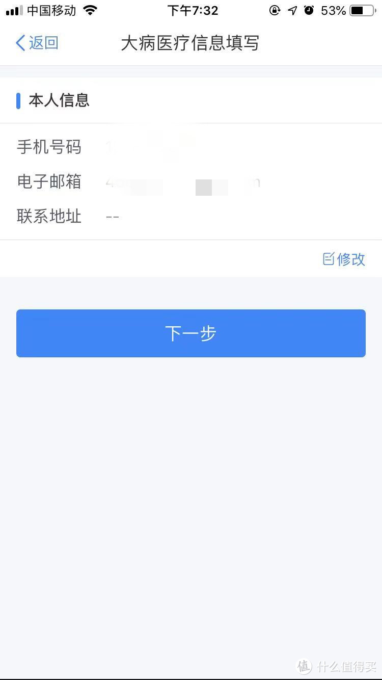 2019年“个人所得税”App软件正式版操作指南（附图）