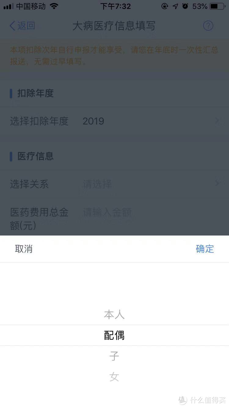 2019年“个人所得税”App软件正式版操作指南（附图）