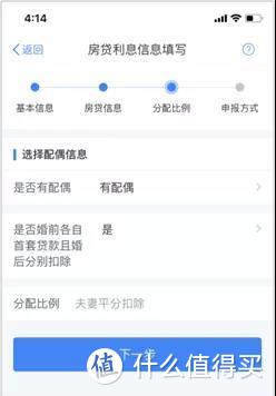 2019年“个人所得税”App软件正式版操作指南（附图）