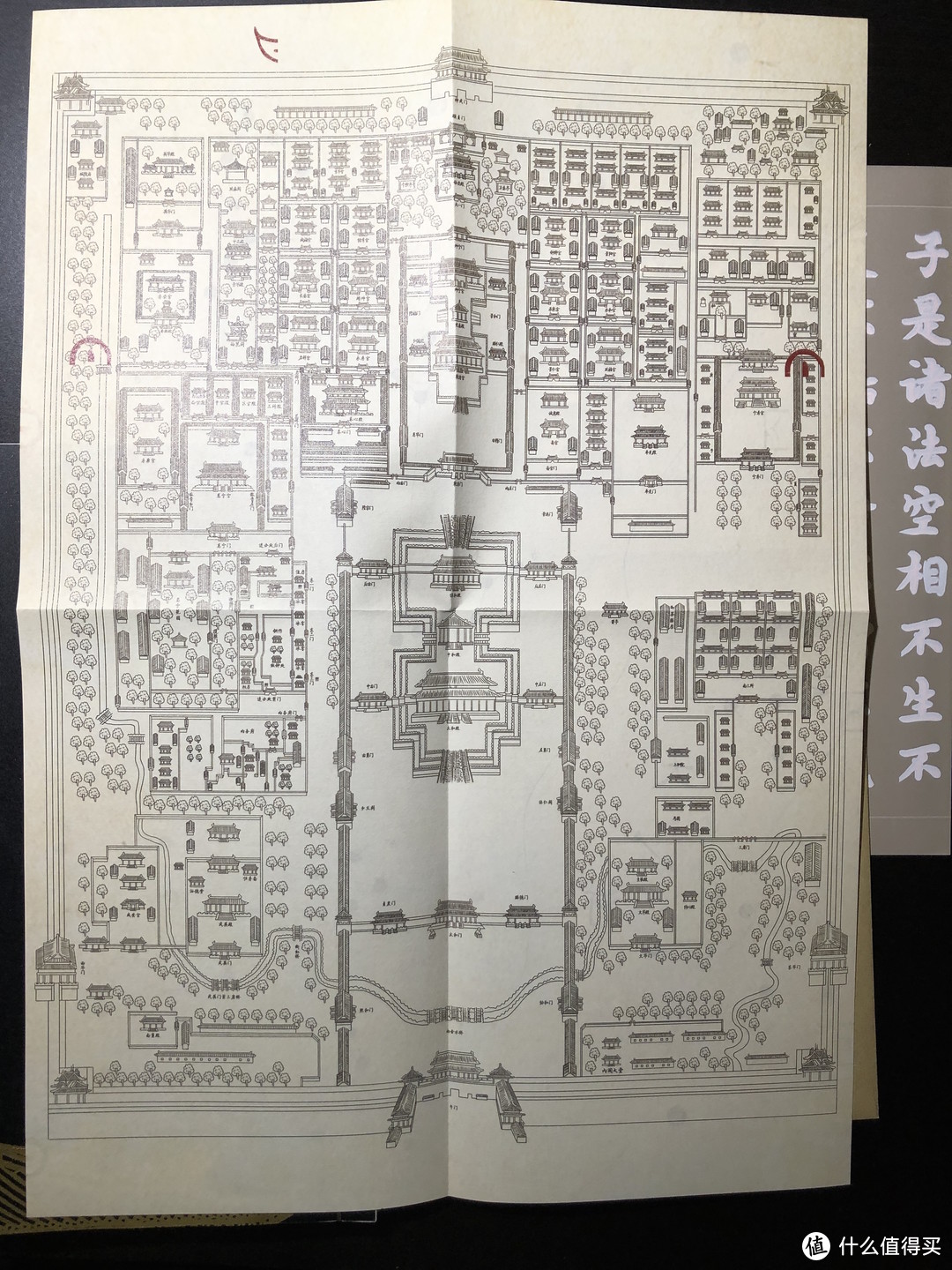 《谜宫·如意琳琅图籍》—网红“故宫“的首款解密书