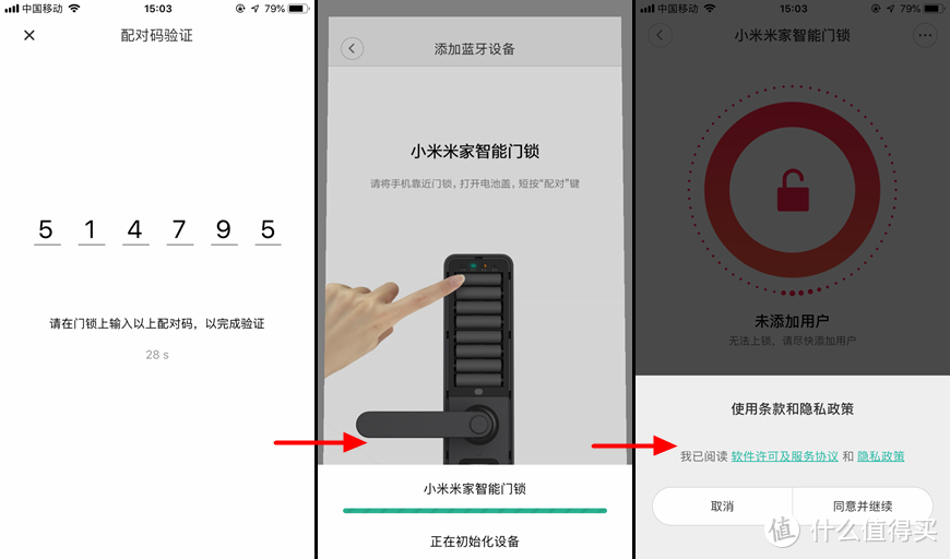 方便、省心、秒识别，米家全家桶的进一步扩充——小米米家智能门锁使用体验