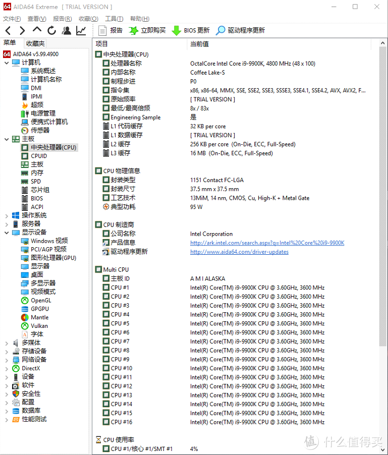 挑战A4纸尺寸的小核弹 i9-9900K装机初体验