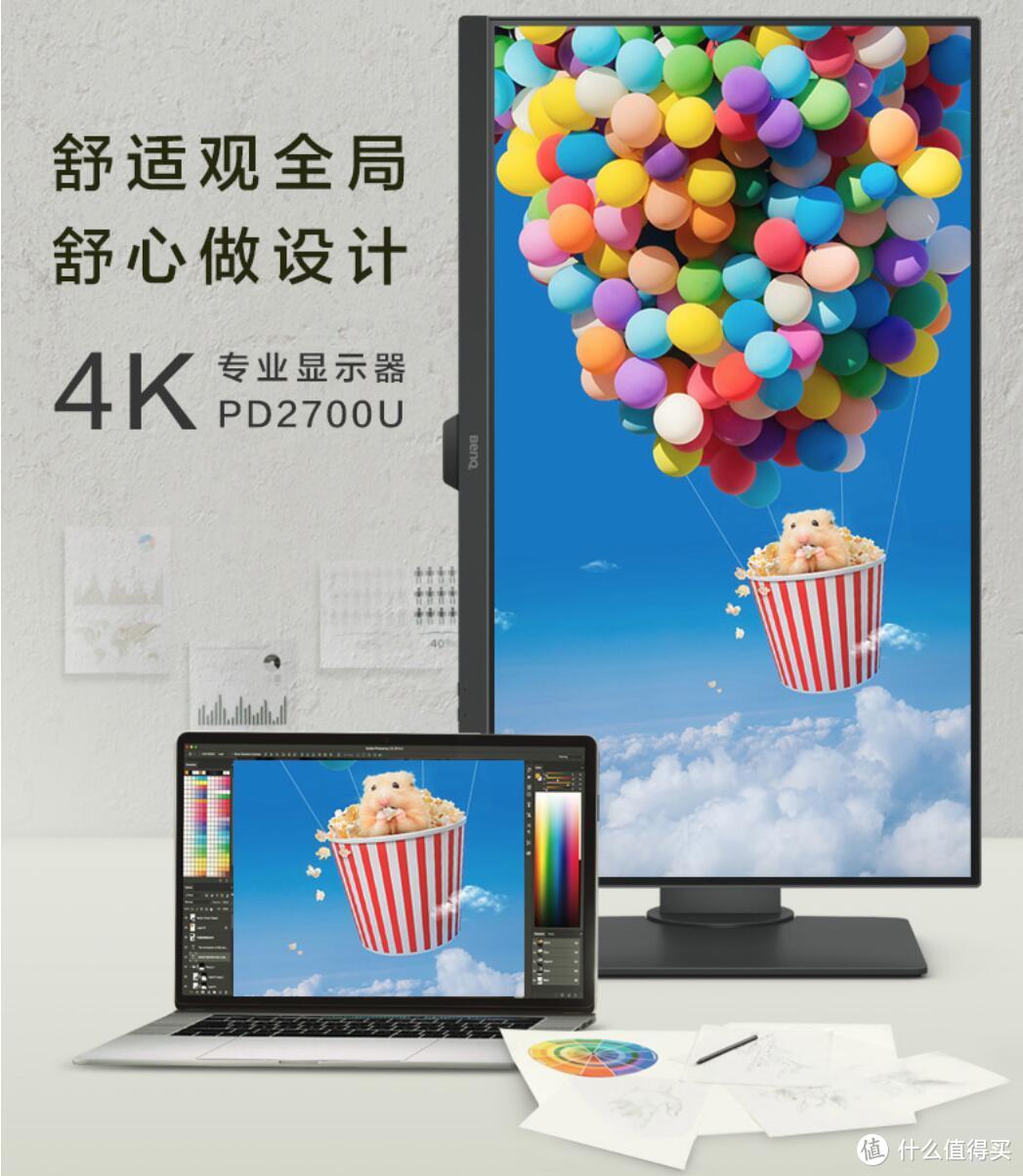 4K HDR是一种怎样的体验：明基（BenQ）PD2700U 显示器详测