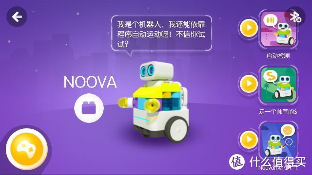 四岁也能玩编程？！NOOVA编程启蒙机器人带领低龄儿童玩转编程！