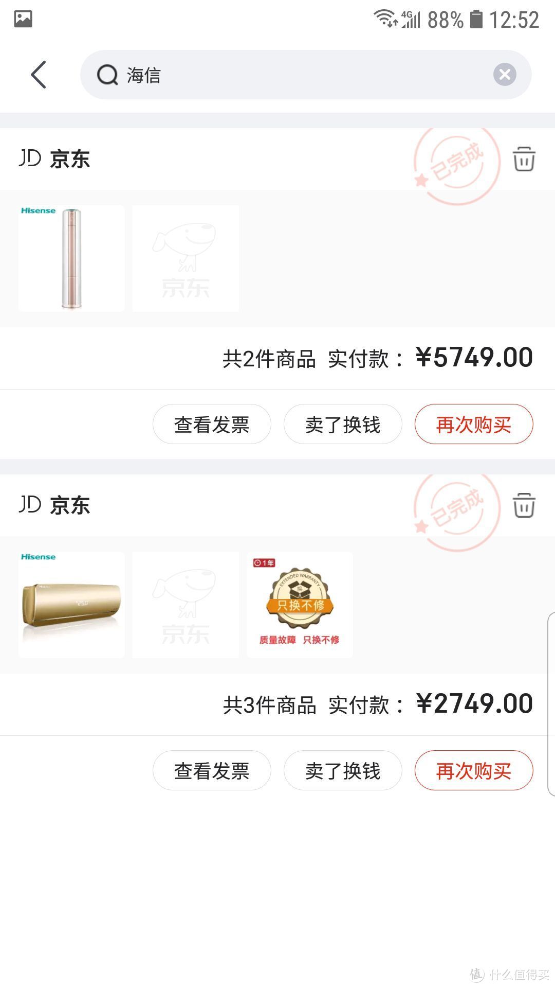 京东plus还需要续费么? 来自六年京东客户，近三年plus会员的看法