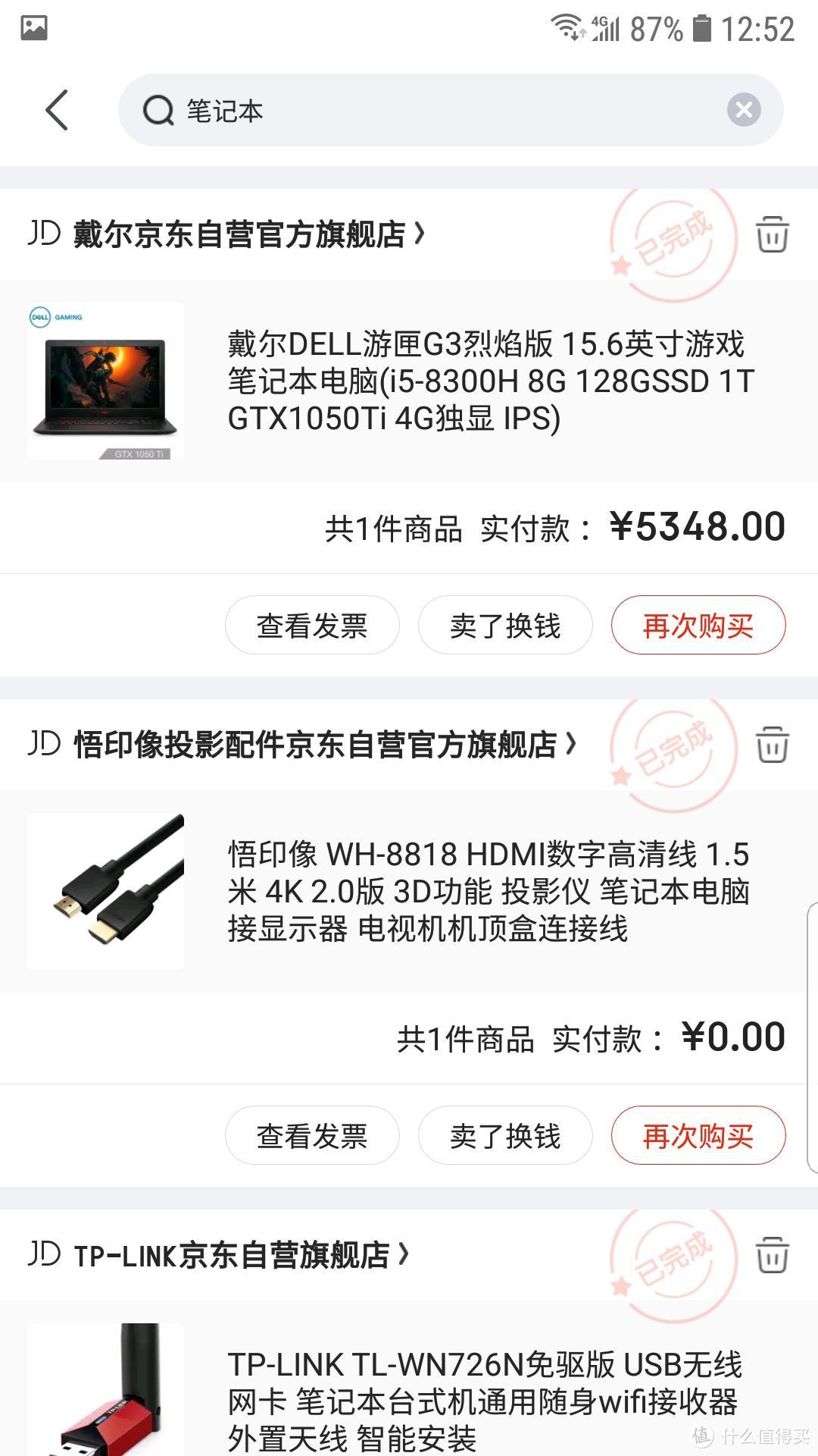 京东plus还需要续费么? 来自六年京东客户，近三年plus会员的看法