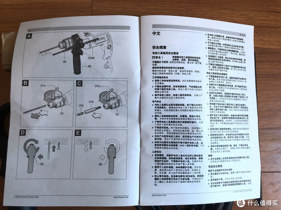 男人的工具—博世(Bosch) TSB5500 冲击钻 开箱简评