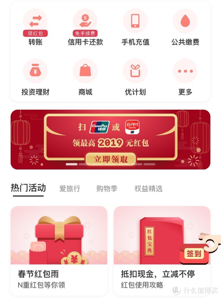 扫LOGO拿现金，买火车票享5折更有全年1元CIP