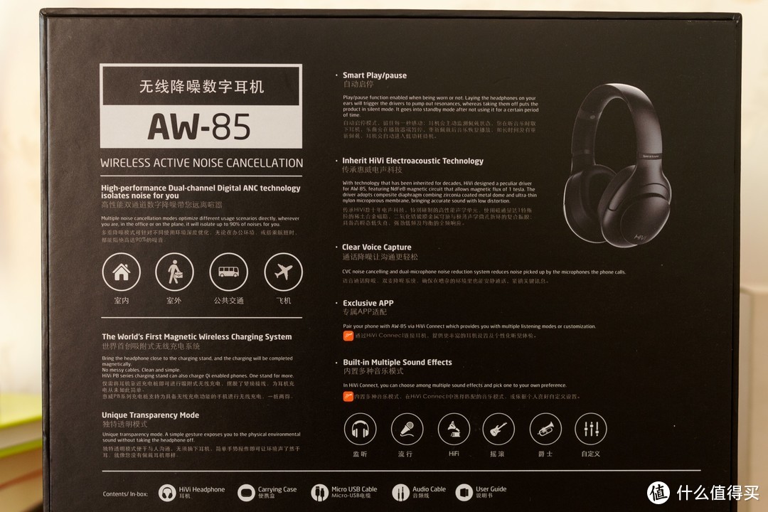 不仅音质好还有诸多高科技，惠威AW-85无线蓝牙降噪耳机体验