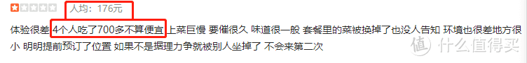 玩转大众点评，正确撸羊毛，看了这篇你都懂！