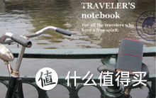 Midori travel's notebook旅行中的新体验，简直是神器一样的存在，即使钱包又是便利本