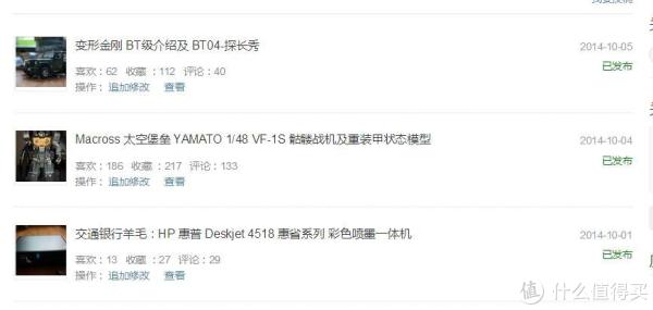 勤劳撸出一只羊,2018年值得买大收获,大妈就是这么给力!(含众测商品体验补充)