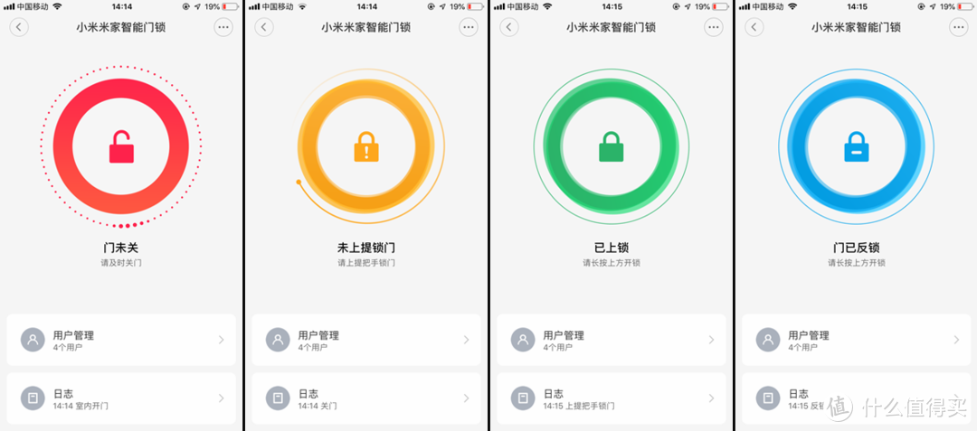 方便、省心、秒识别，米家全家桶的进一步扩充——小米米家智能门锁使用体验