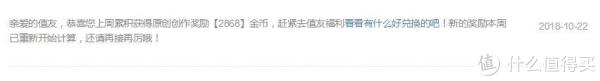 勤劳撸出一只羊,2018年值得买大收获,大妈就是这么给力!(含众测商品体验补充)
