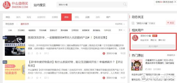 勤劳撸出一只羊,2018年值得买大收获,大妈就是这么给力!(含众测商品体验补充)