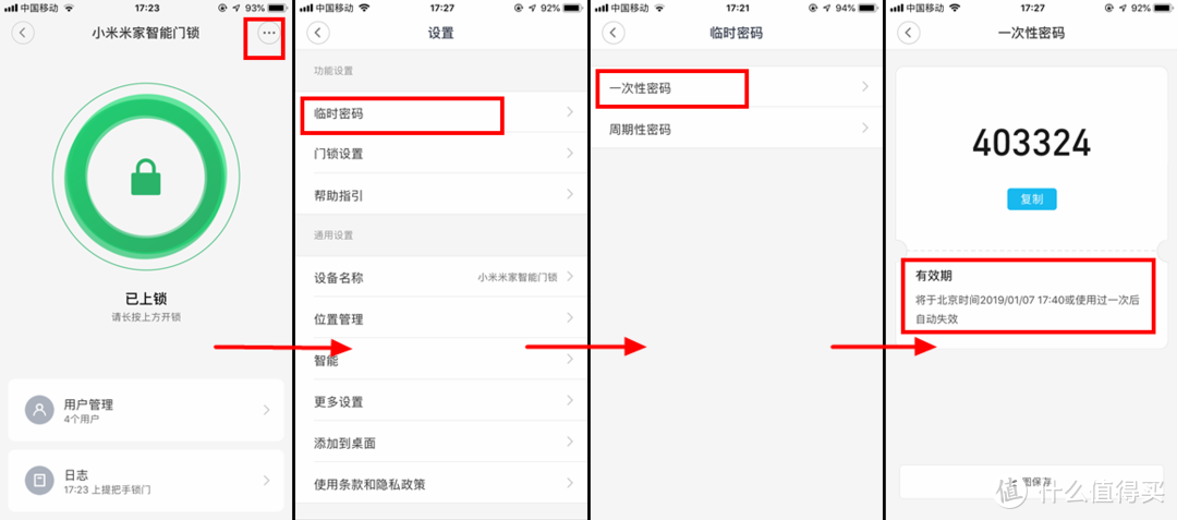 方便、省心、秒识别，米家全家桶的进一步扩充——小米米家智能门锁使用体验