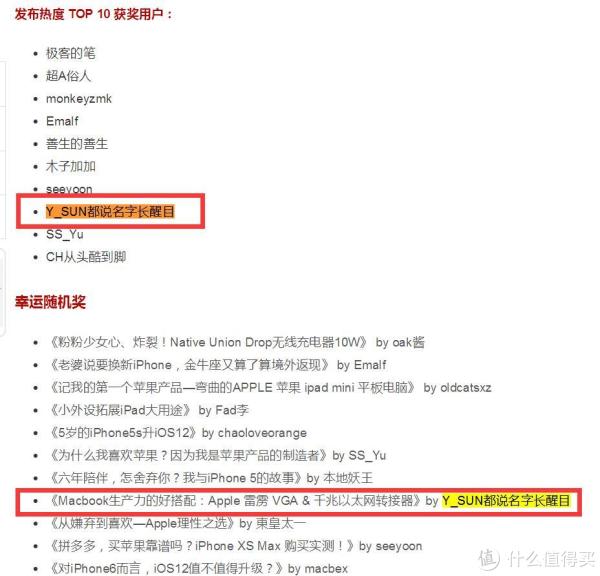 勤劳撸出一只羊,2018年值得买大收获,大妈就是这么给力!(含众测商品体验补充)