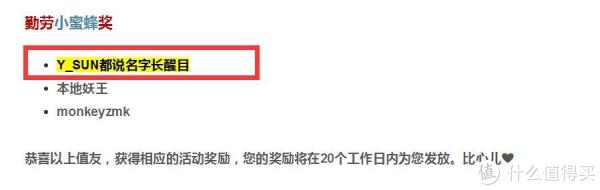 勤劳撸出一只羊,2018年值得买大收获,大妈就是这么给力!(含众测商品体验补充)