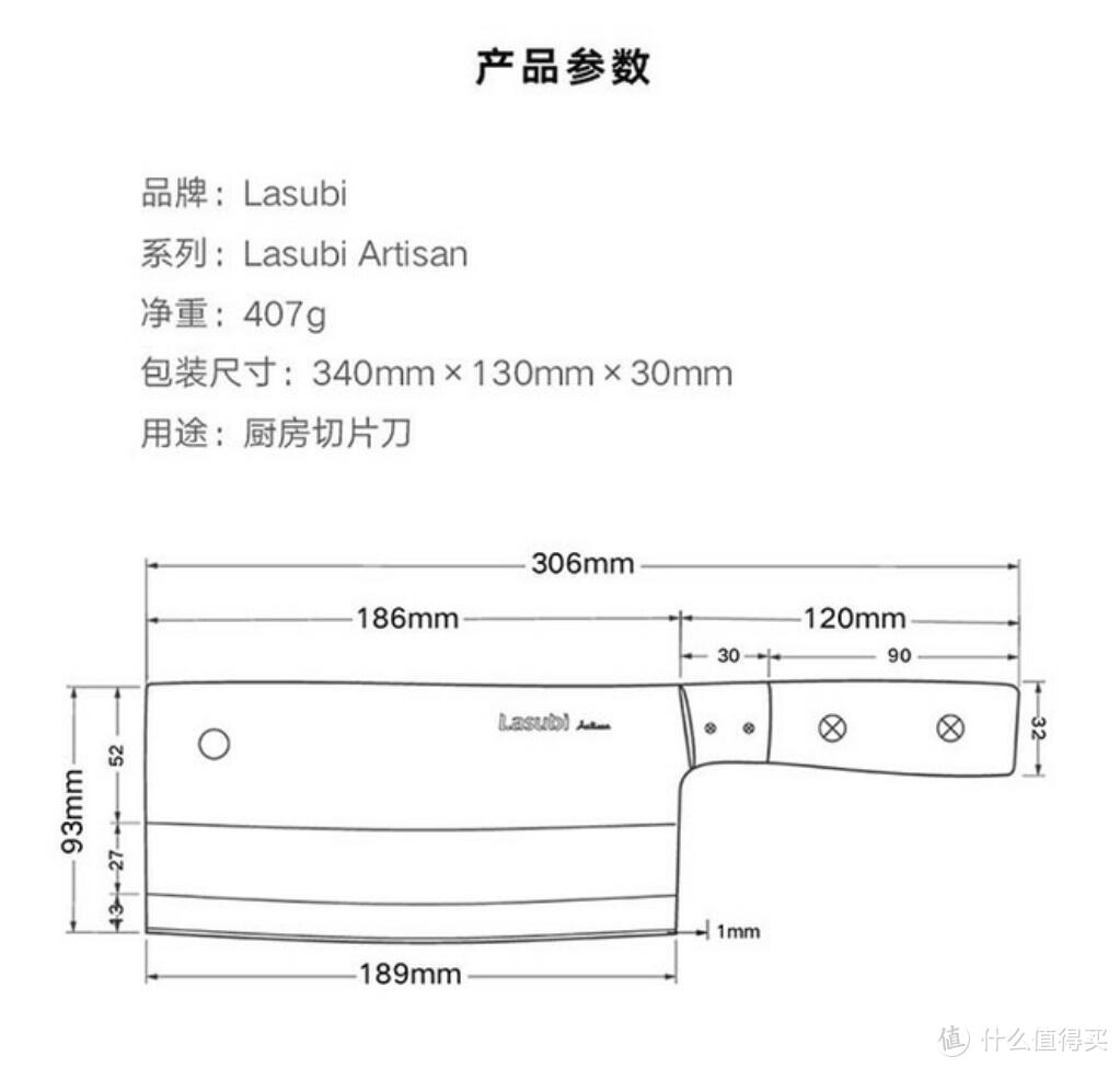 美食佳肴必备一把好刀-lasubi 工匠系列厨刀上手体验