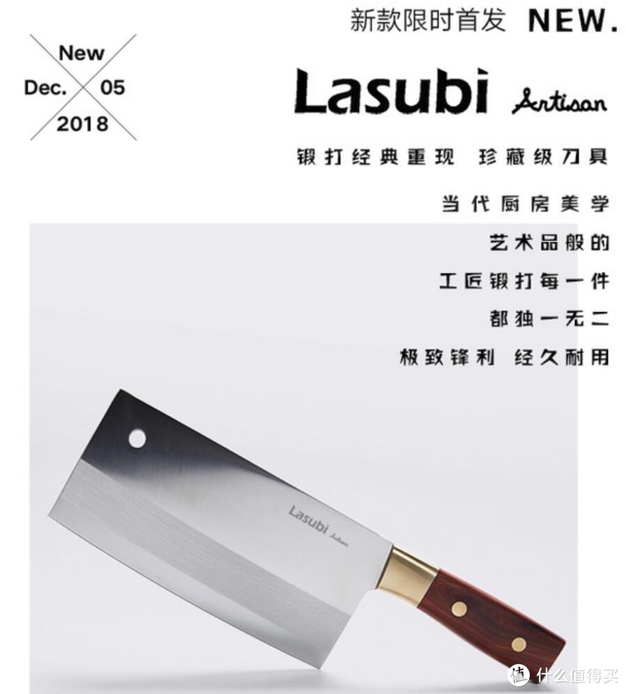 美食佳肴必备一把好刀-lasubi 工匠系列厨刀上手体验