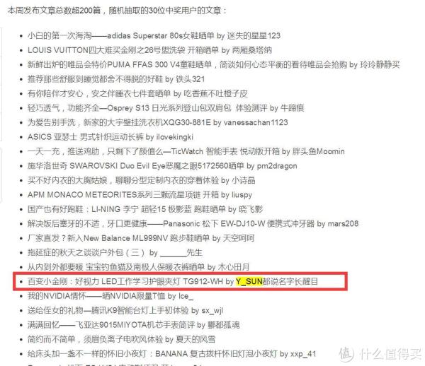 勤劳撸出一只羊,2018年值得买大收获,大妈就是这么给力!(含众测商品体验补充)