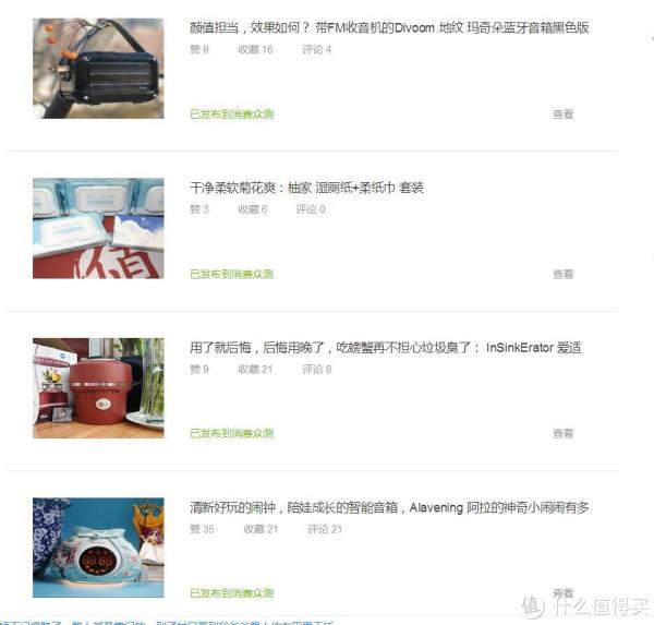 勤劳撸出一只羊,2018年值得买大收获,大妈就是这么给力!(含众测商品体验补充)
