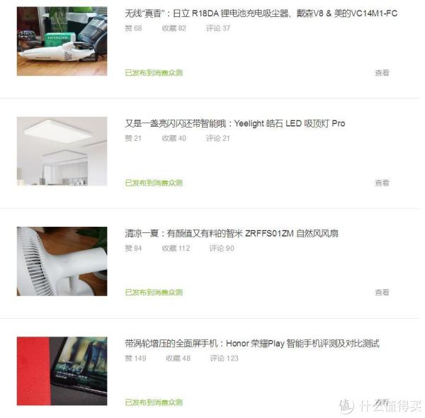 勤劳撸出一只羊,2018年值得买大收获,大妈就是这么给力!(含众测商品体验补充)