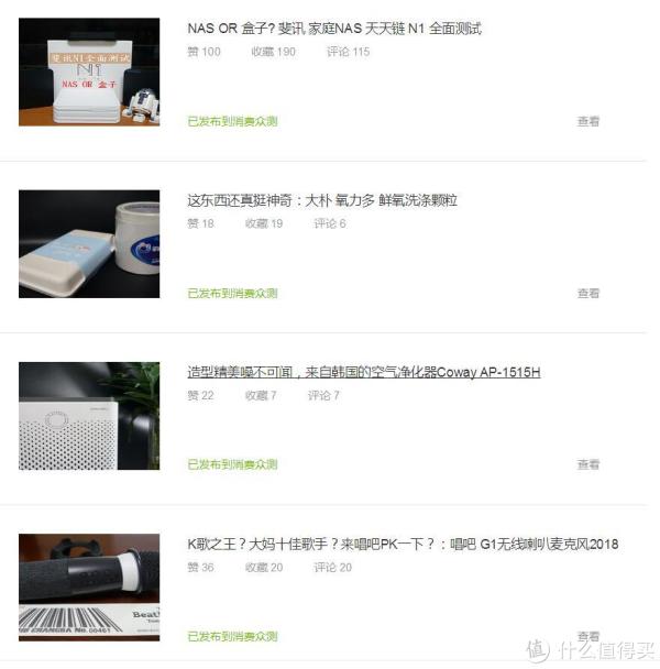 勤劳撸出一只羊,2018年值得买大收获,大妈就是这么给力!(含众测商品体验补充)