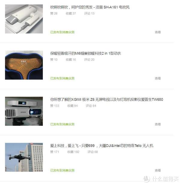 勤劳撸出一只羊,2018年值得买大收获,大妈就是这么给力!(含众测商品体验补充)