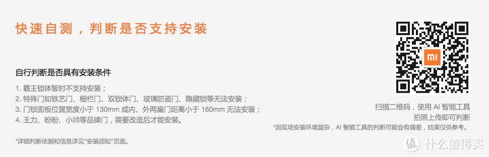 小米米家智能门锁体验--本地第一户安装使用体验，方便、安全、米家互联