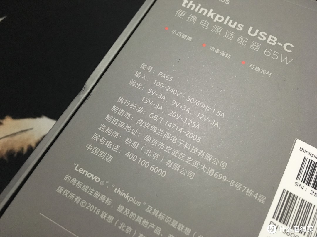 小巧便携，价格略贵的65W多能快充 : thinkplus口红电源简单开箱