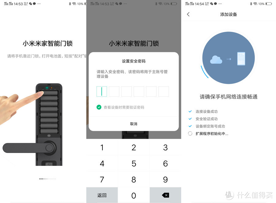 小米米家智能门锁体验--本地第一户安装使用体验，方便、安全、米家互联