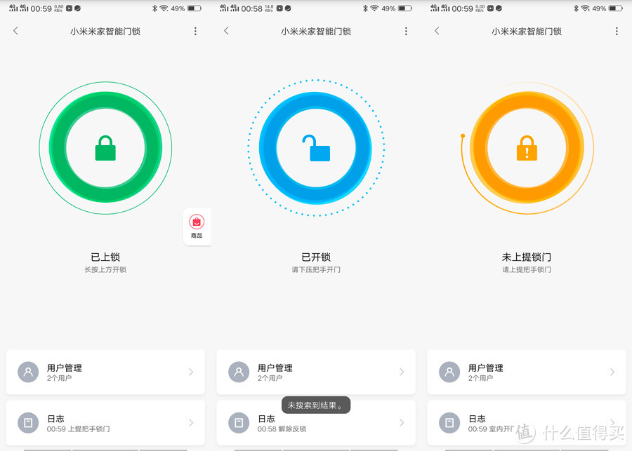 小米米家智能门锁体验--本地第一户安装使用体验，方便、安全、米家互联