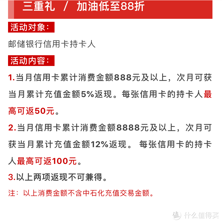 加油卡使用的正确姿势——江苏篇