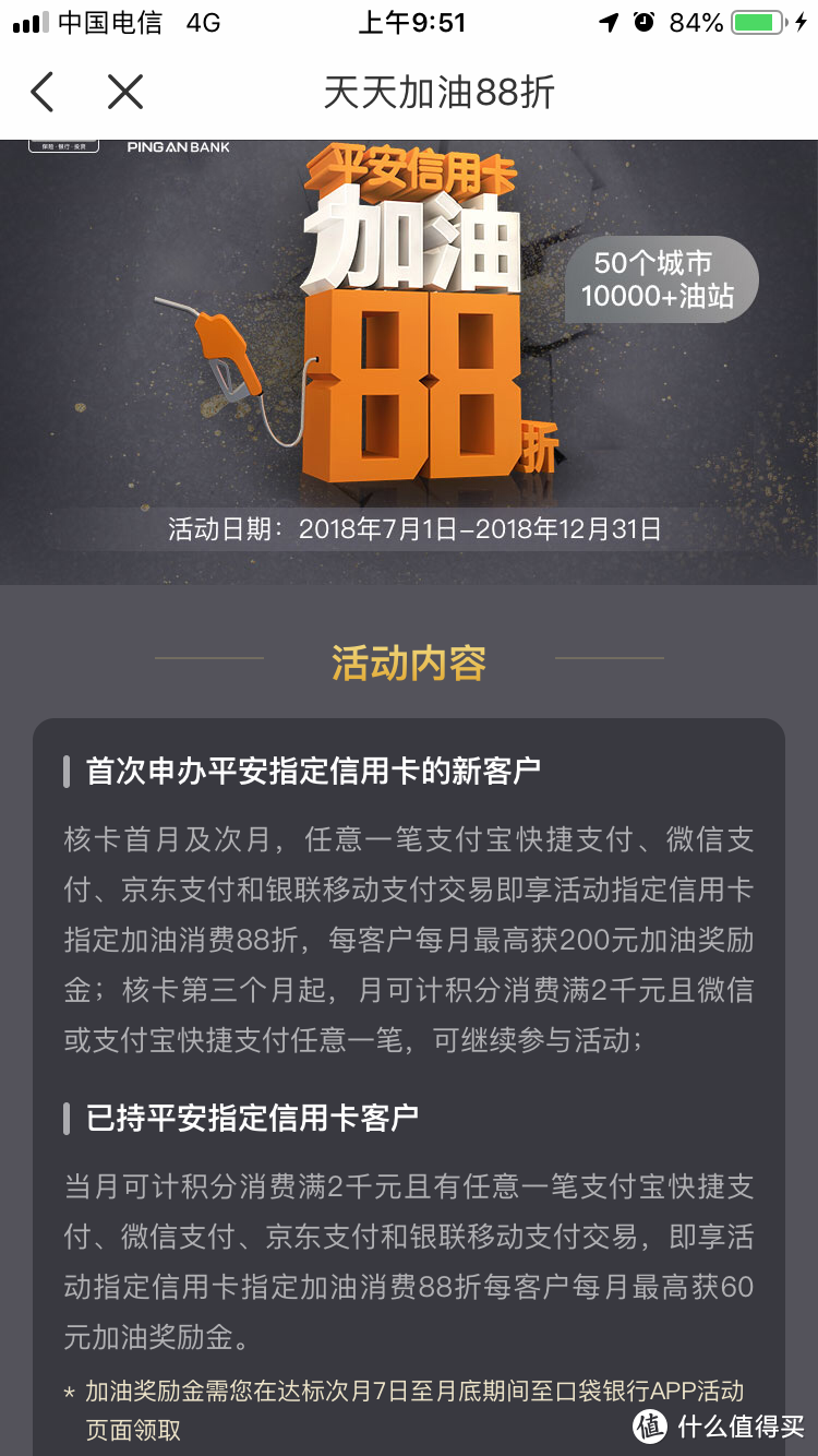 加油卡使用的正确姿势——江苏篇