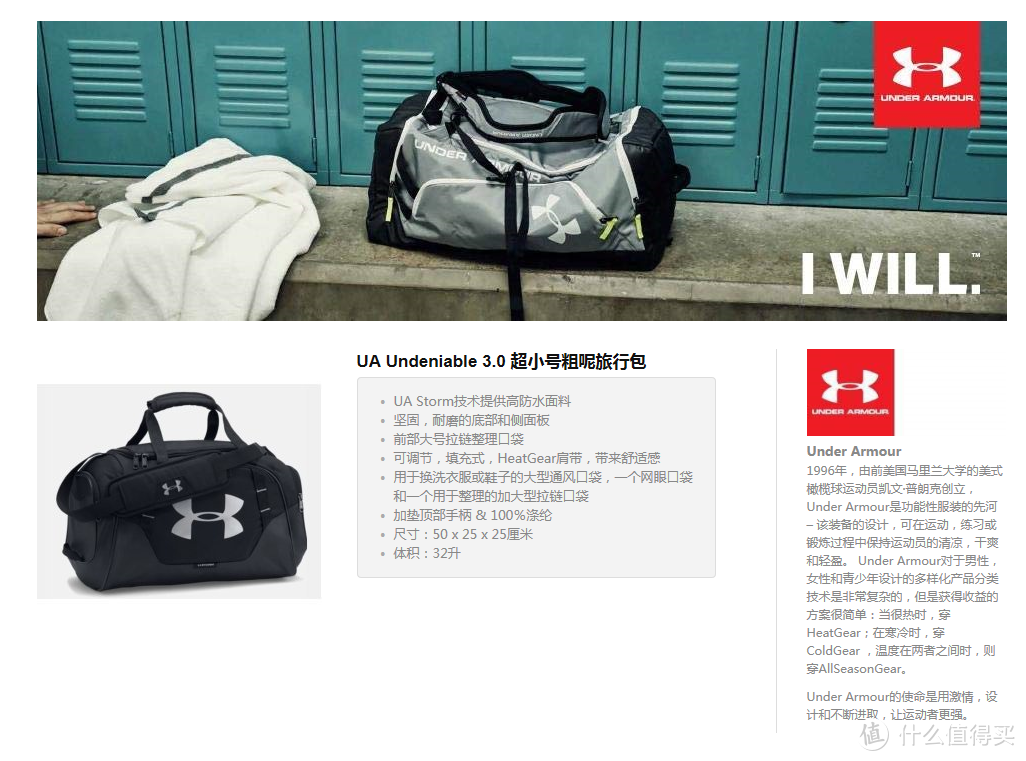 UnderArmour安德玛中性款Undeniable3.0旅行包开箱