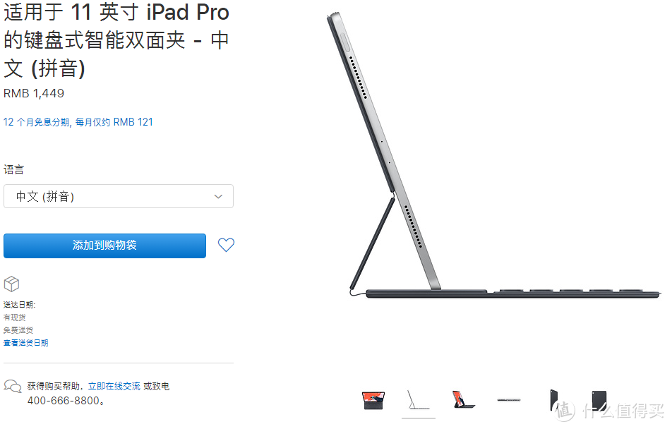 聊聊18年底我购入的iPad Pro与周边好物