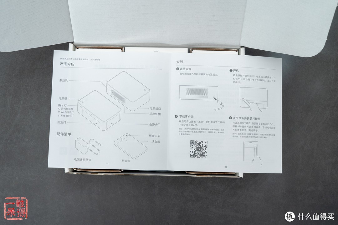 雷布斯的推荐：小米米家照片打印机开箱及体验