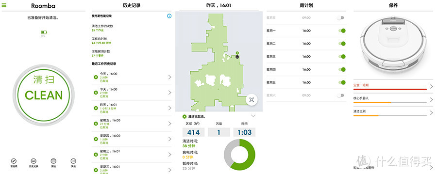 iRobot“扫擦分离套装”评测：坚持一件事到极致才是最好