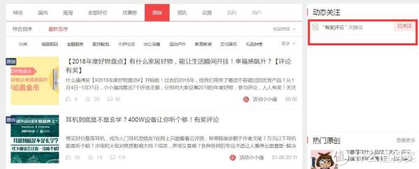 勤劳撸出一只羊,2018年值得买大收获,大妈就是这么给力!(含众测商品体验补充)