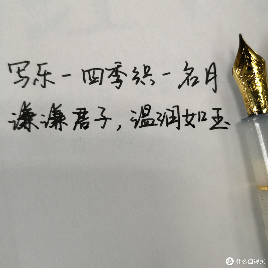 不落俗套的钢笔入坑指南