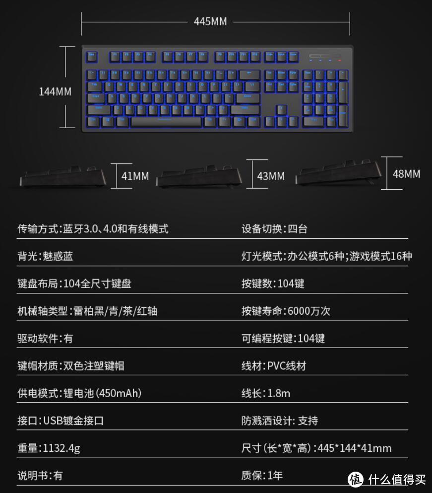 办公竞技随你选 雷柏V708键盘