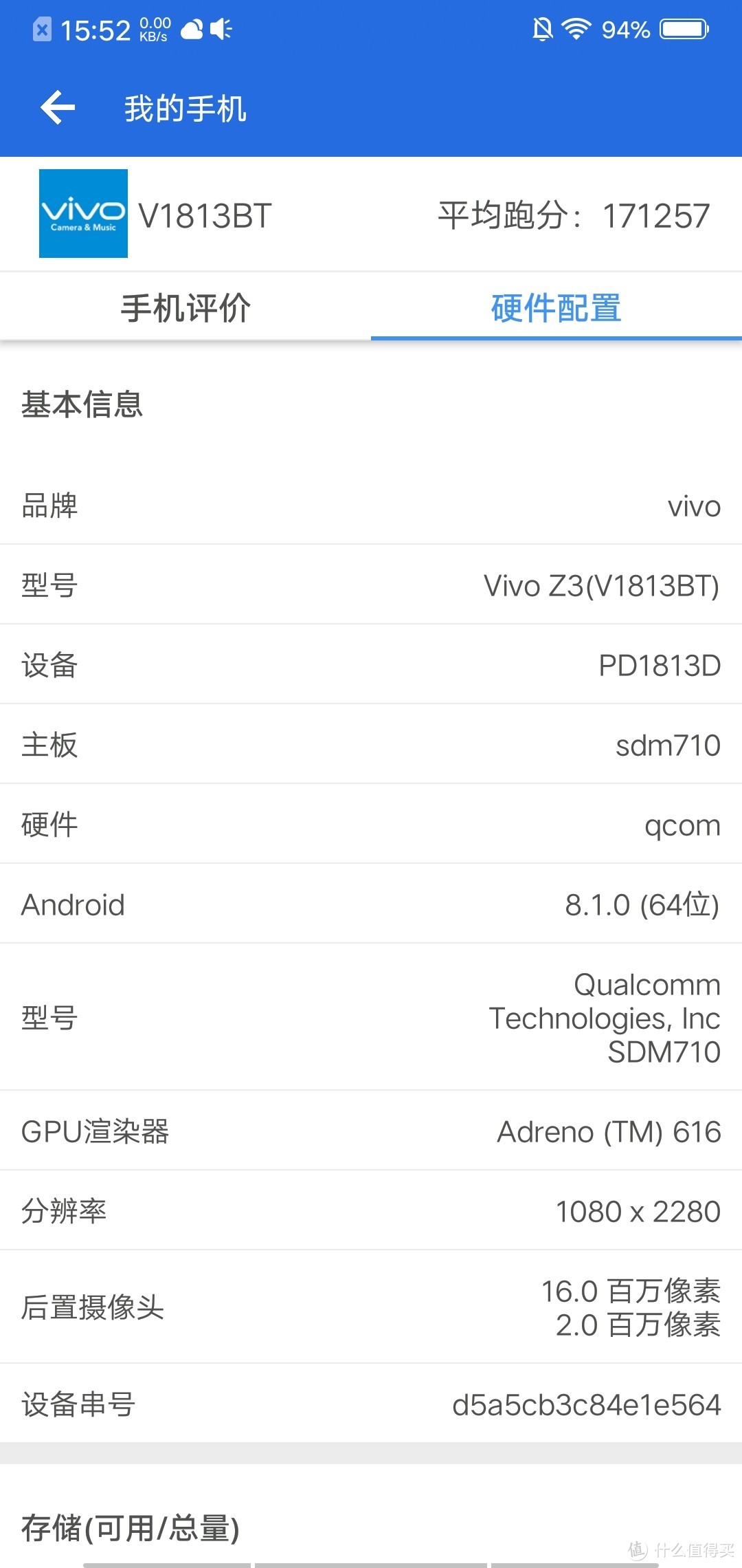 年轻新主张，自拍我张扬----vivo Z3 顶配